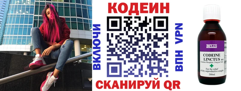 Codein напиток Lean (лин)  мориарти формула  Яранск 