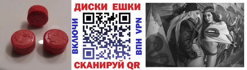 ЭКСТАЗИ круглые  Яранск 